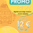 Promo Long Stay in Camping